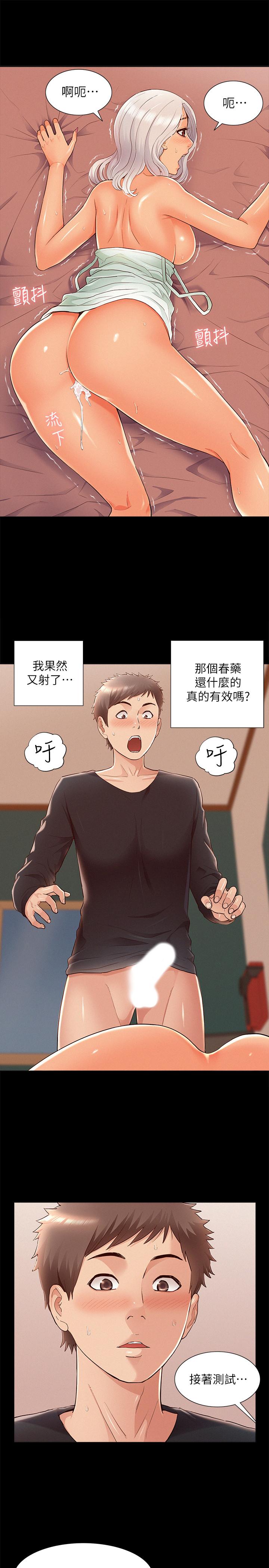 第50話-門戶洞開 - 第27.jpg页