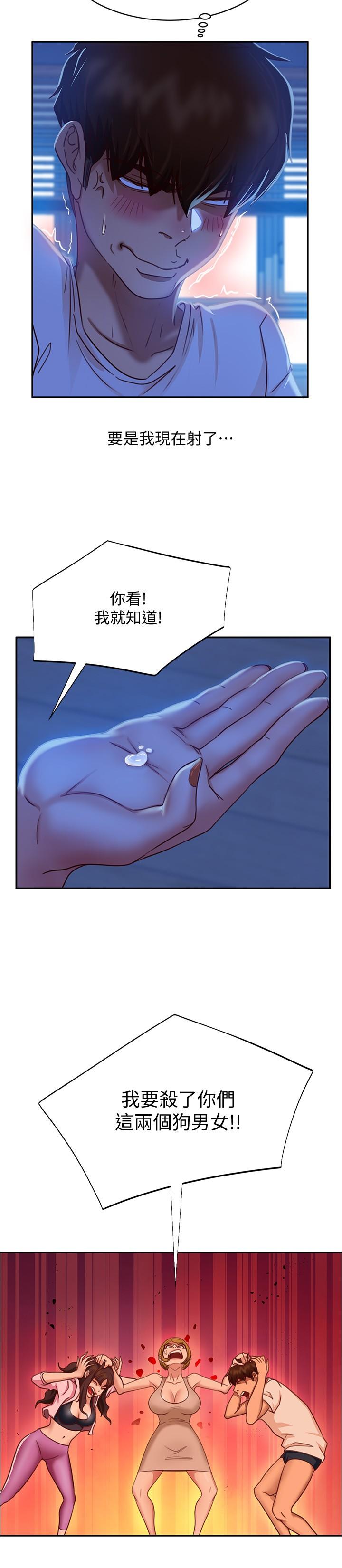 第21话-一招就让渣男现形 - 第24.jpg页