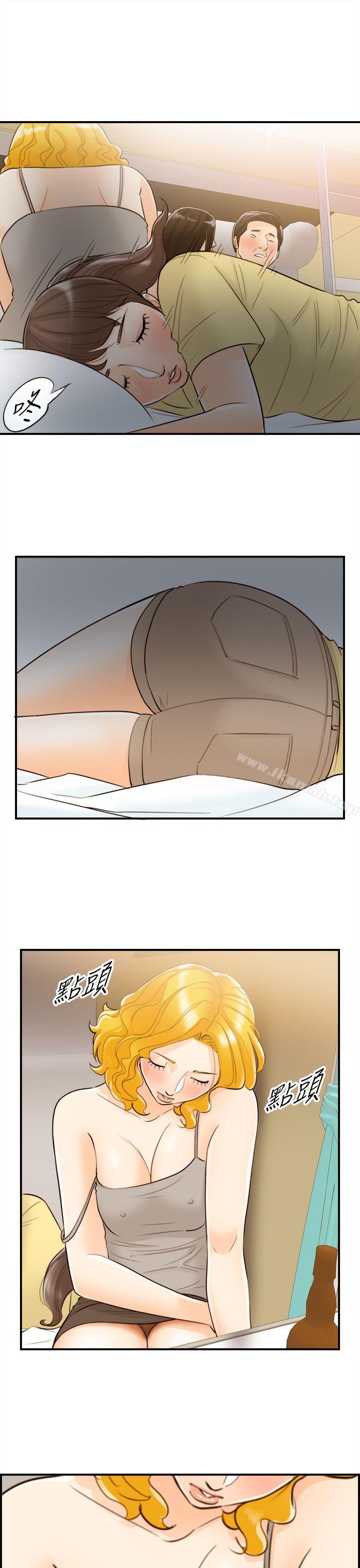 第47话-某对夫妻的淫乱之旅(5) - 第3.jpg页