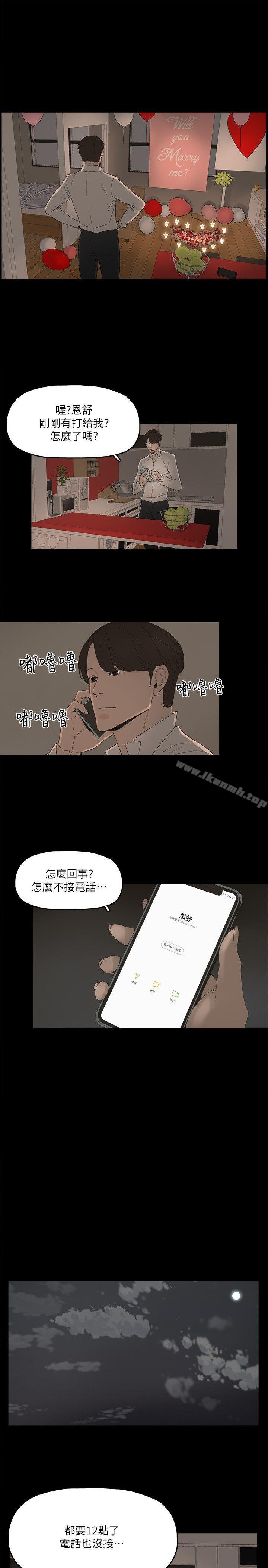 第2话-亲爱的，你今天好猛…! - 第22.jpg页