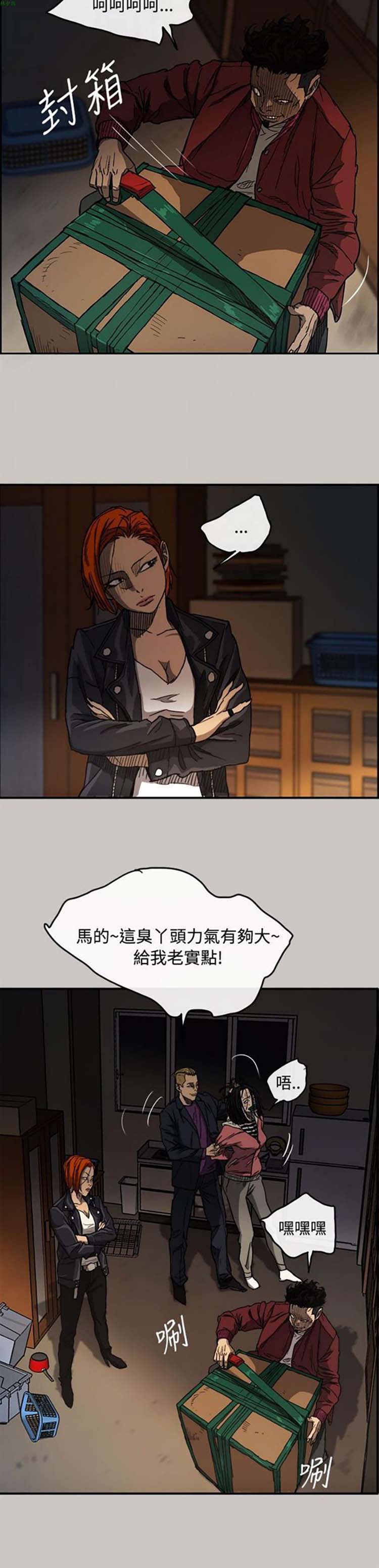 第 9 话 - 第26.jpg页