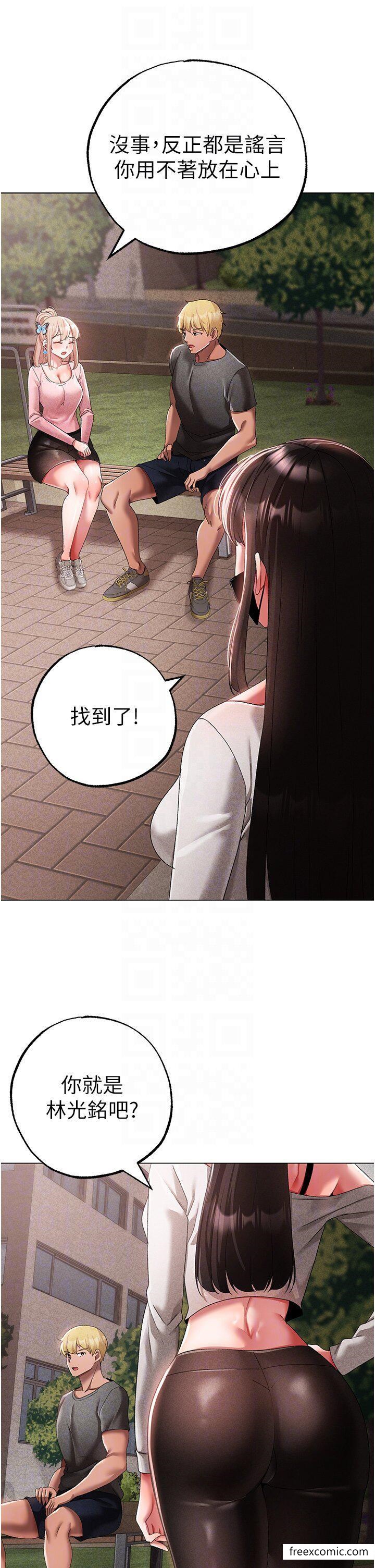 第34话-调教不听话的小太妹 - 第14.jpg页