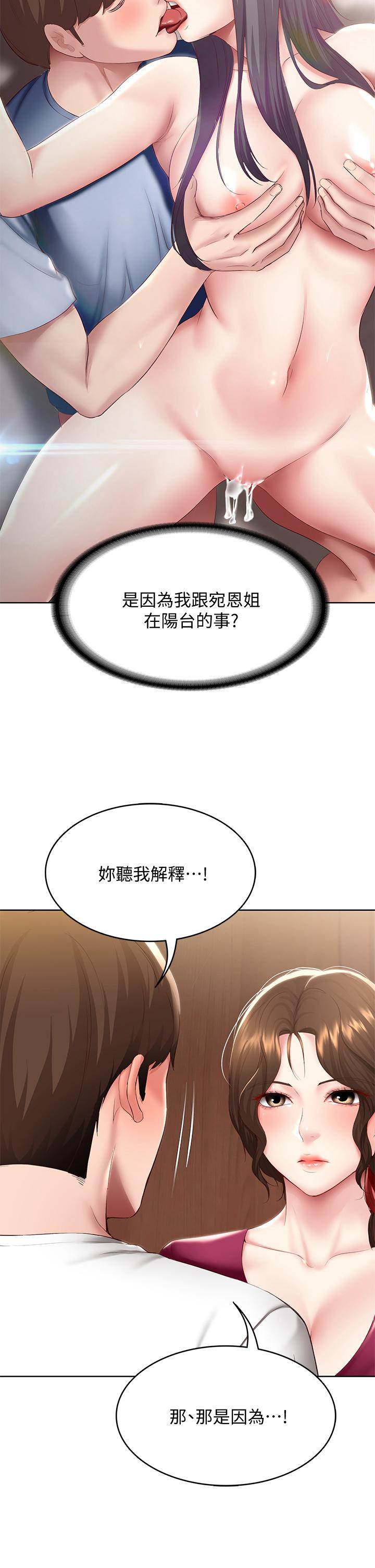 第88話-嫉妒女兒的美靜 - 第7.jpg页