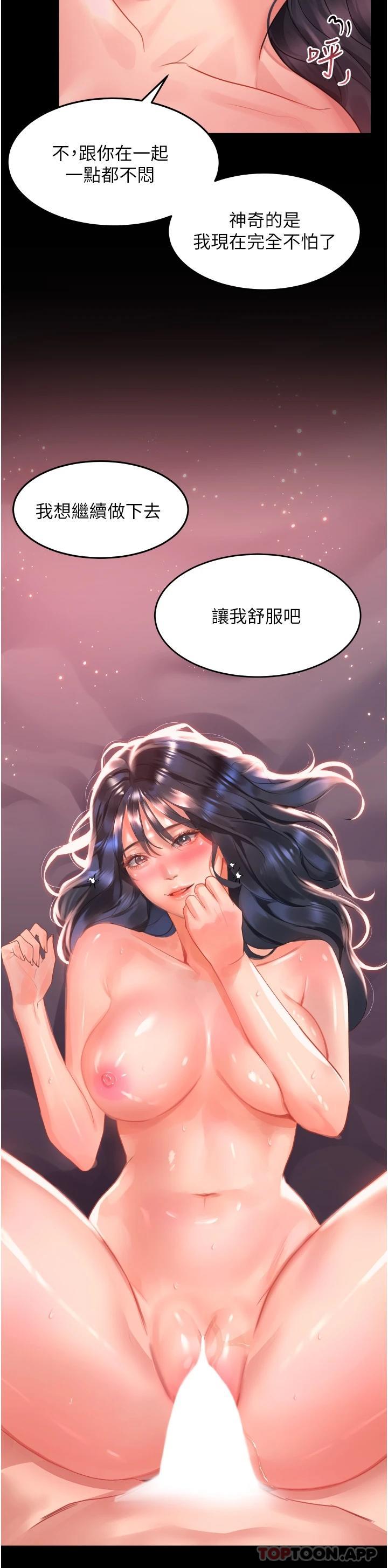 第32話-再次重逢的兩人 - 第34.jpg页