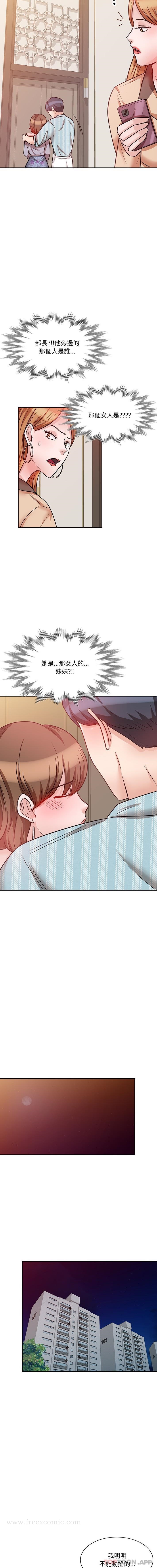 第16话 - 第11.jpg页