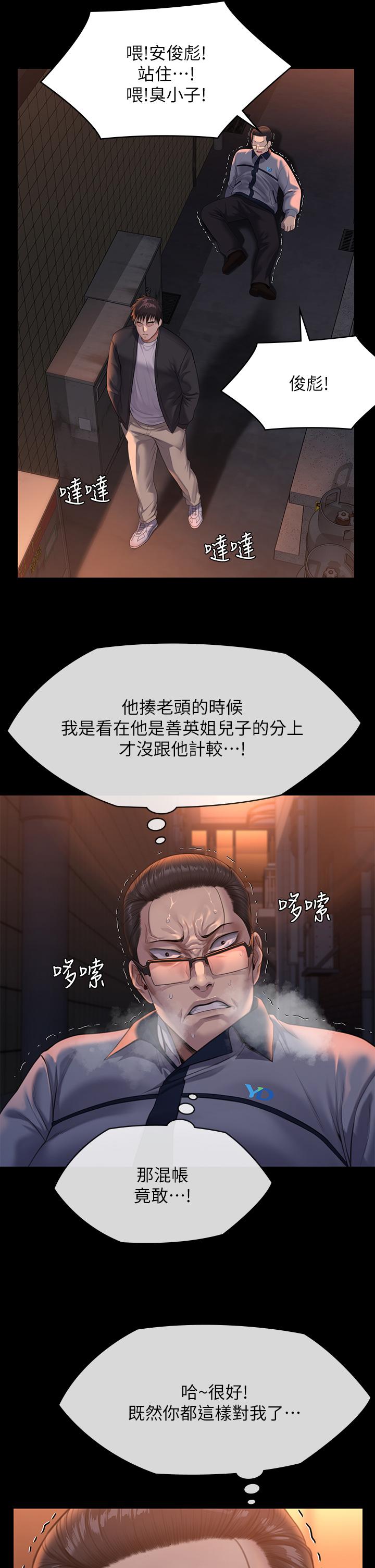 第251話-誘騙高中小女生的下場 - 第50.jpg页