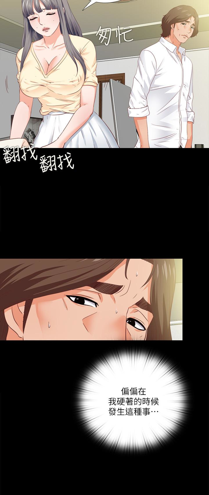 第13話-被恩潔撞見變態行為 - 第2.jpg页