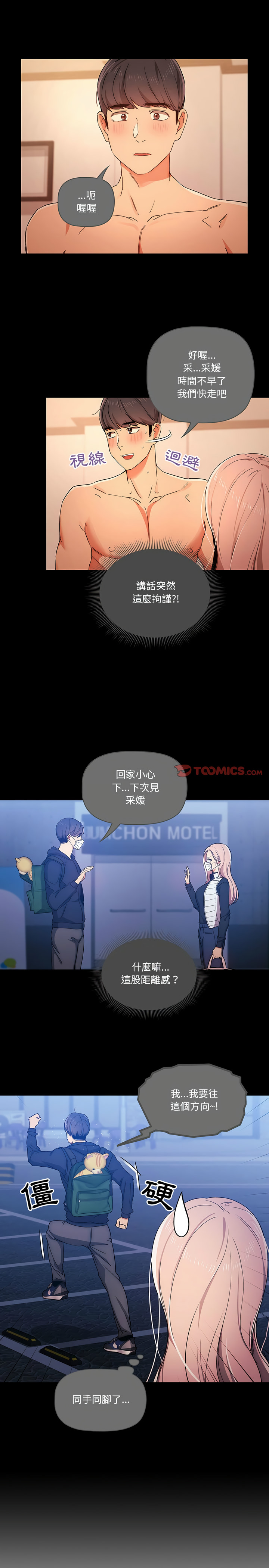 第29話 - 第7.jpg页