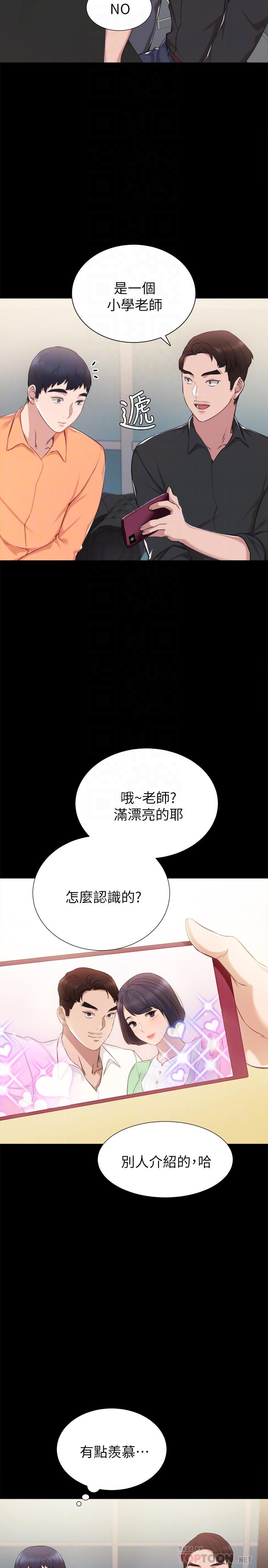 第37話-帶著新男人出現的前女友 - 第14.jpg页