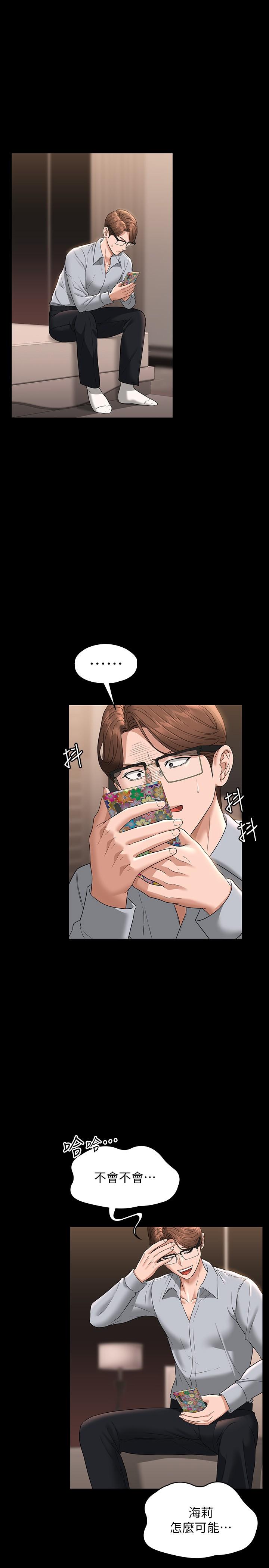 第70话-请看看我丢人现眼的模样 - 第4.jpg页