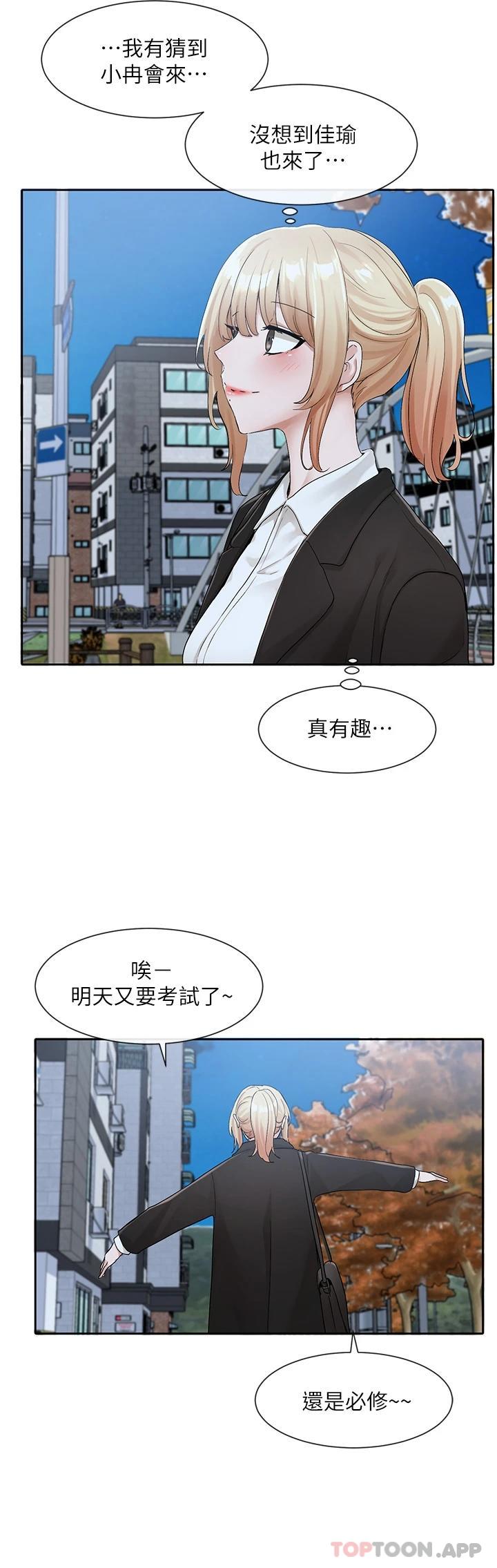 第114话-陪我一起玩♥ - 第35.jpg页