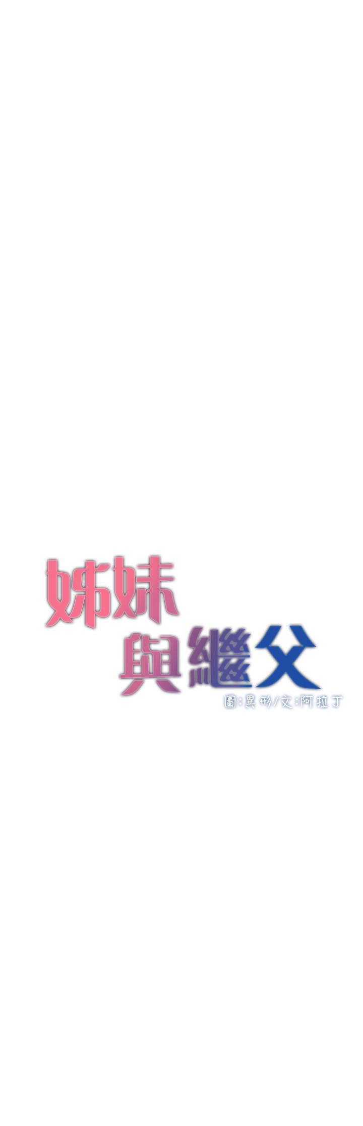 第97话-要拔还是不拔？ - 第3.jpg页