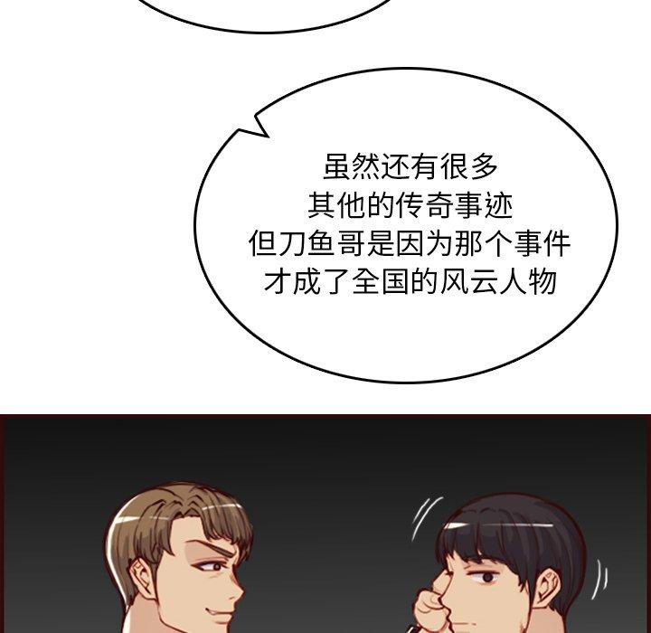 第 51 话 - 第52.jpg页