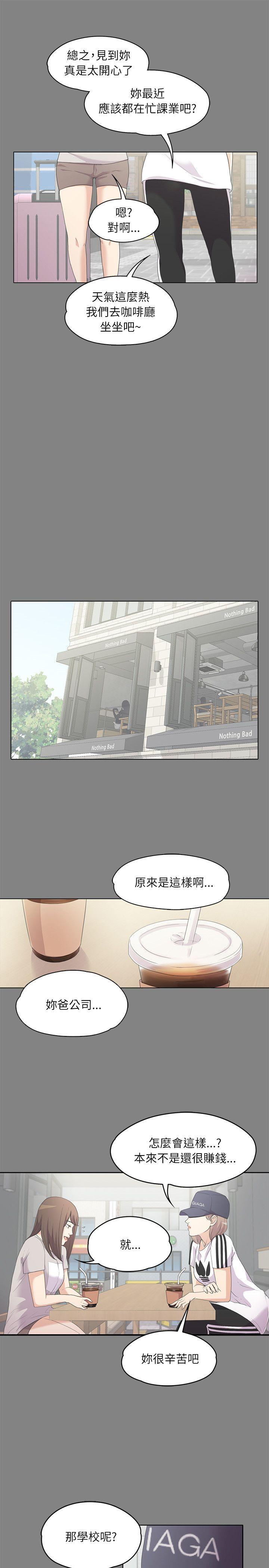 第 5 话 - 第16.jpg页