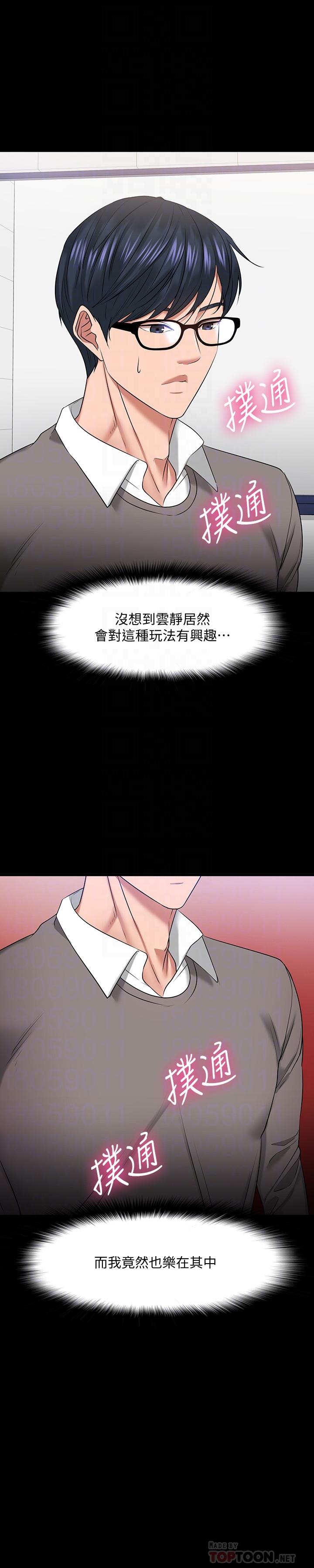 第26話-好想搞3P - 第16.jpg页