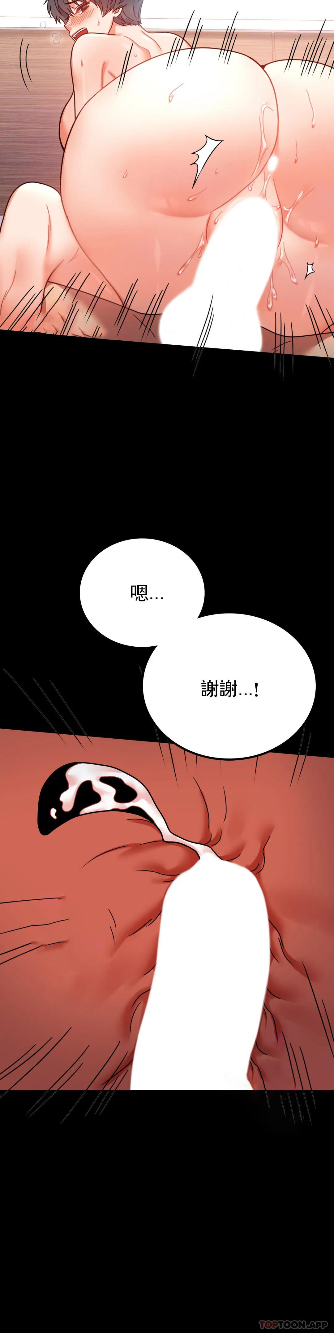 第36话-是想我了吧？ - 第36.jpg页
