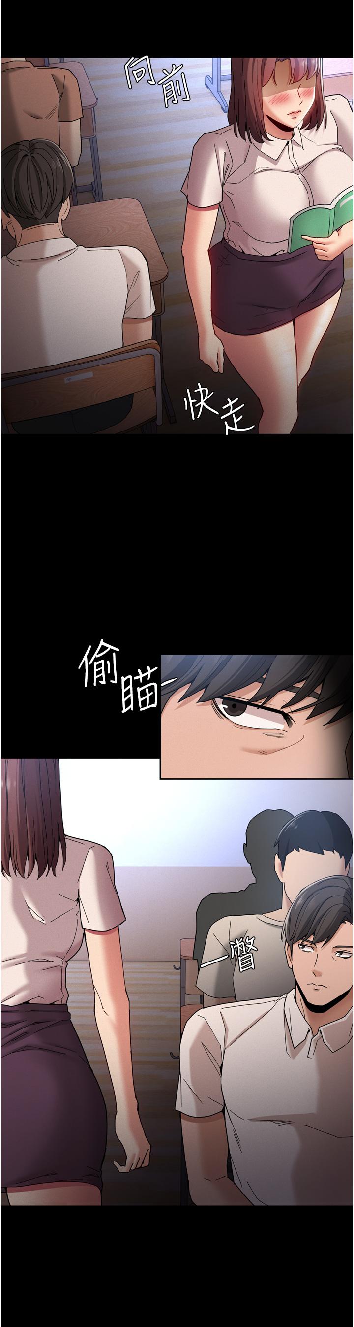第10話-激起變態征服欲的老師 - 第20.jpg页