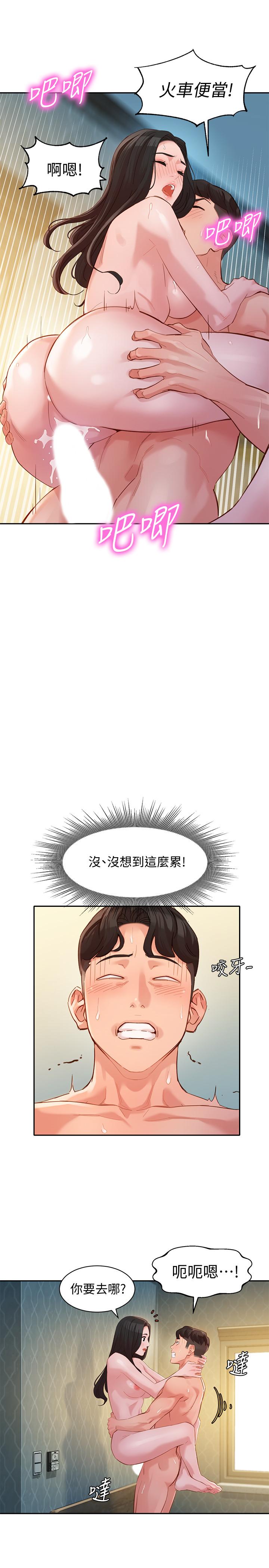 第30話-增強體力的健身俱樂部 - 第15.jpg页