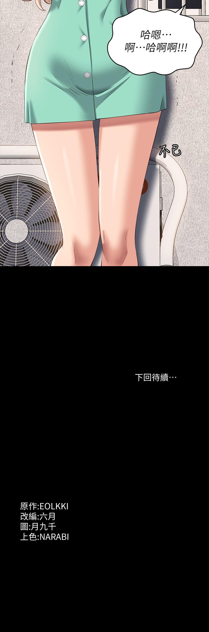 第27话-仓库里传来的浪叫 - 第50.jpg页