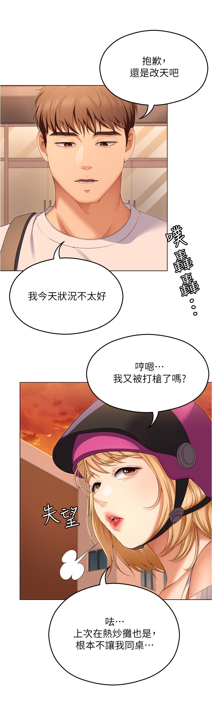 第73话-在芦苇田开战 - 第21.jpg页