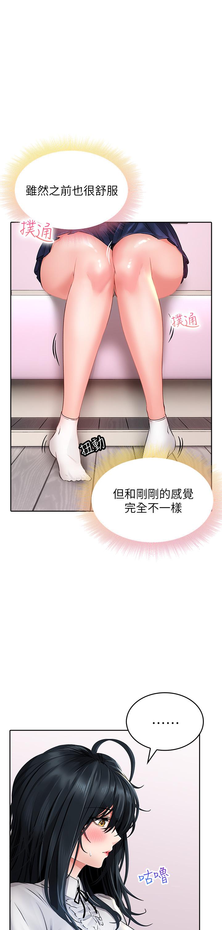 第11話-讓我摸一下你那裡 - 第46.jpg页