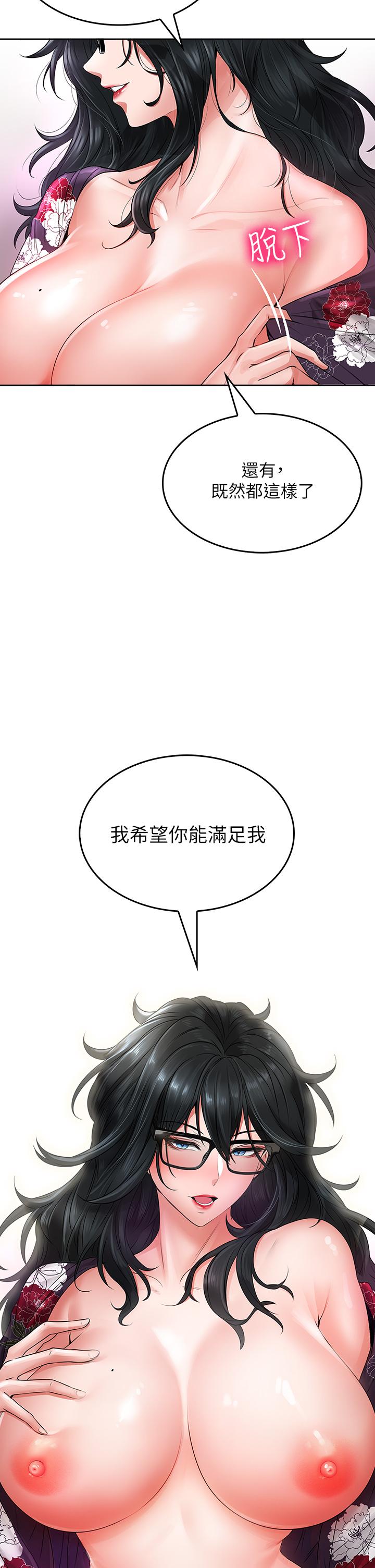 第9話-窮學生貪得無厭的要求 - 第58.jpg页