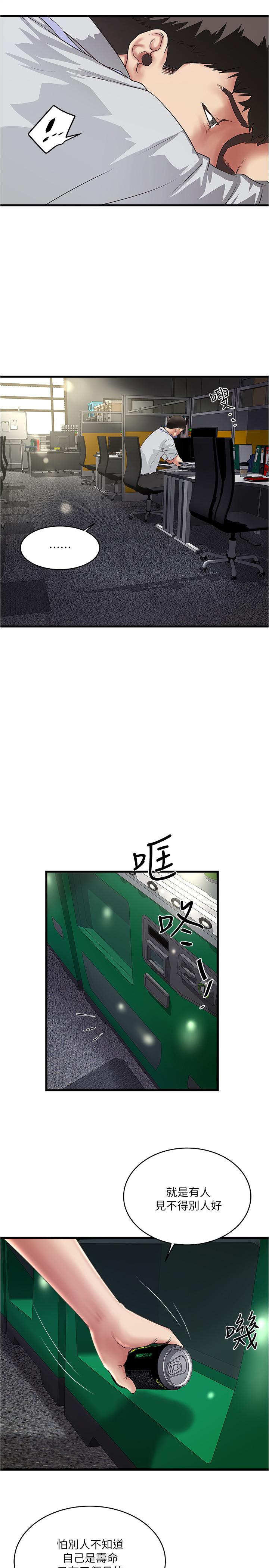 第61话-我想要 - 第2.jpg页
