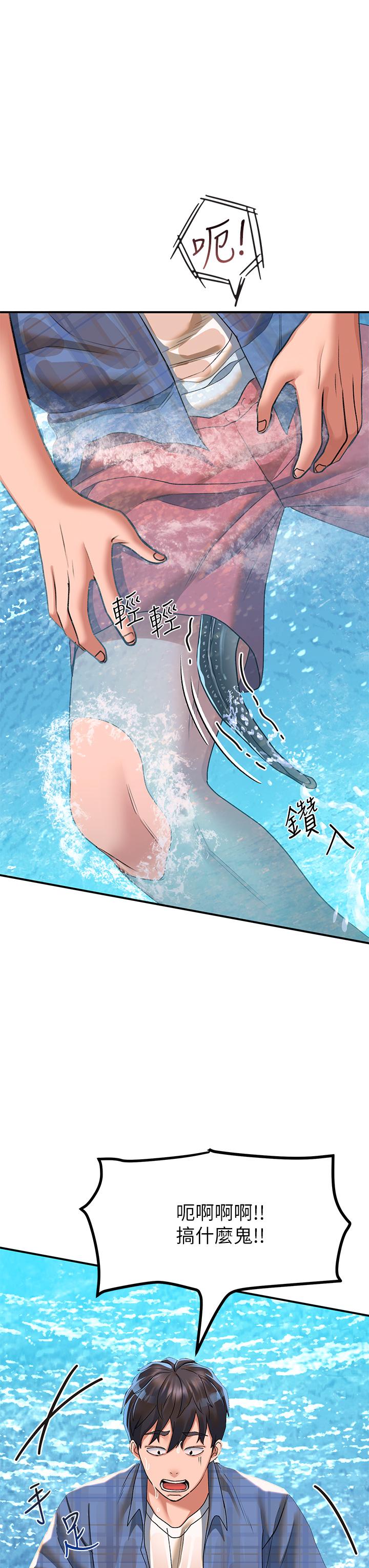 第22话-又粗又大的泥鰍 - 第32.jpg页