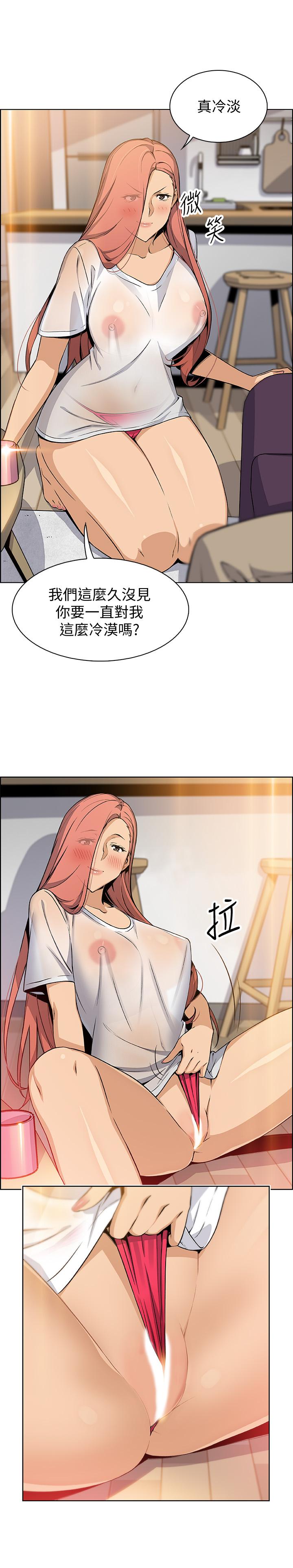 第40話-手上握著正玄的秘密 - 第19.jpg页