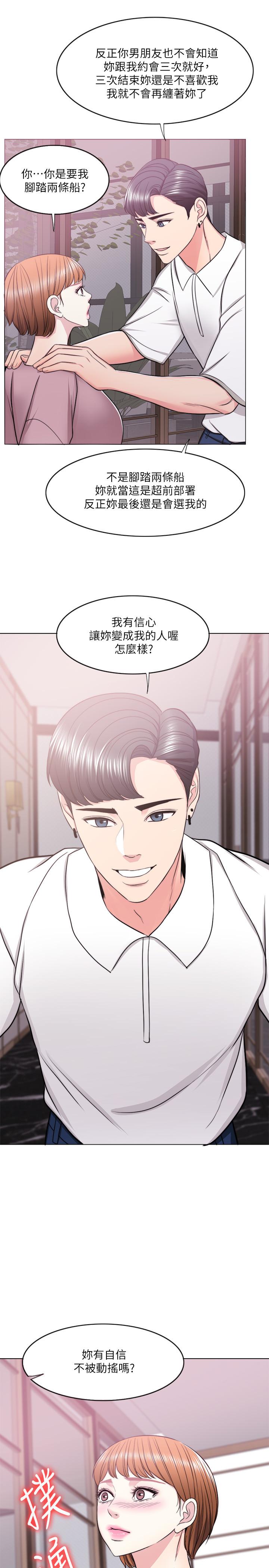 第15話-危險的地方 - 第34.jpg页