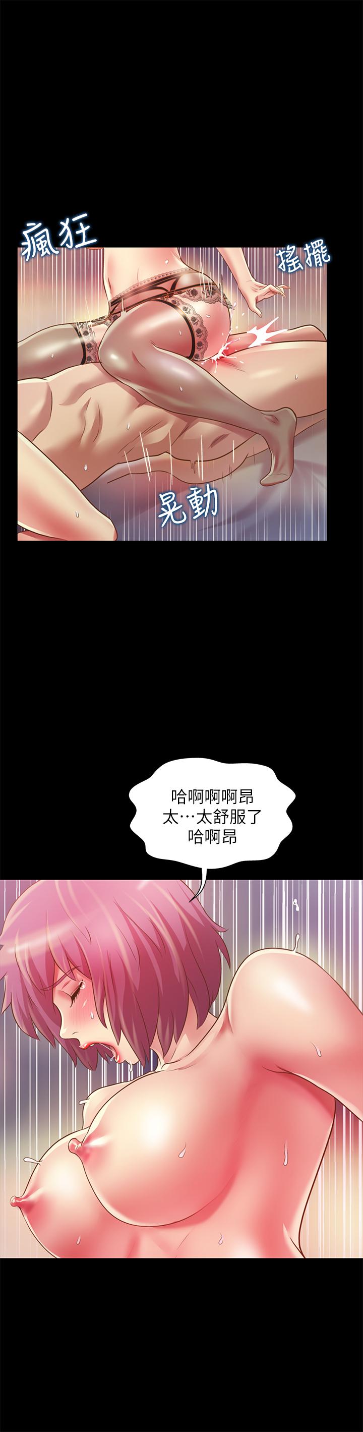 第82話-用一根肉棒滿足兩個女人？ - 第29.jpg页