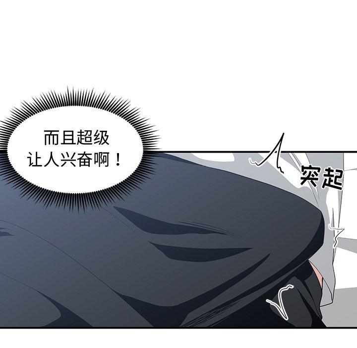第 8 话 - 第79.jpg页