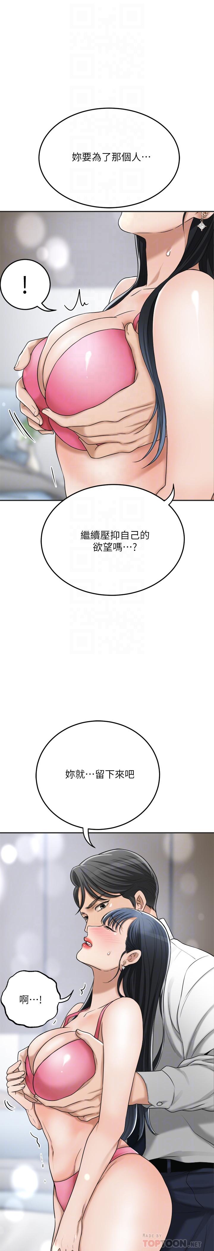 第43話-裸體圍裙的驚喜晚餐 - 第16.jpg页