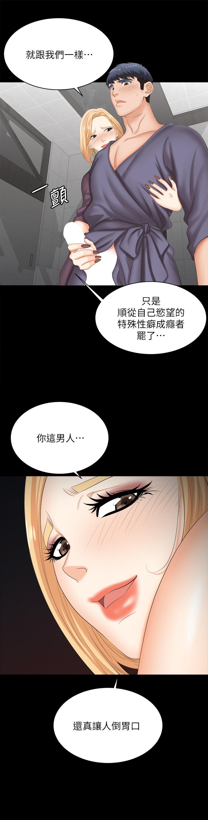 第81話-我們都一樣變態 - 第42.jpg页