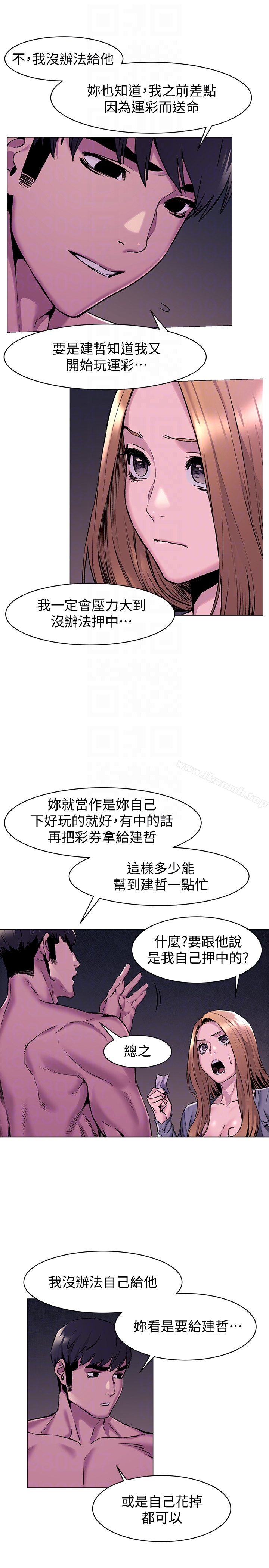 第67話-又中了 - 第11.jpg页