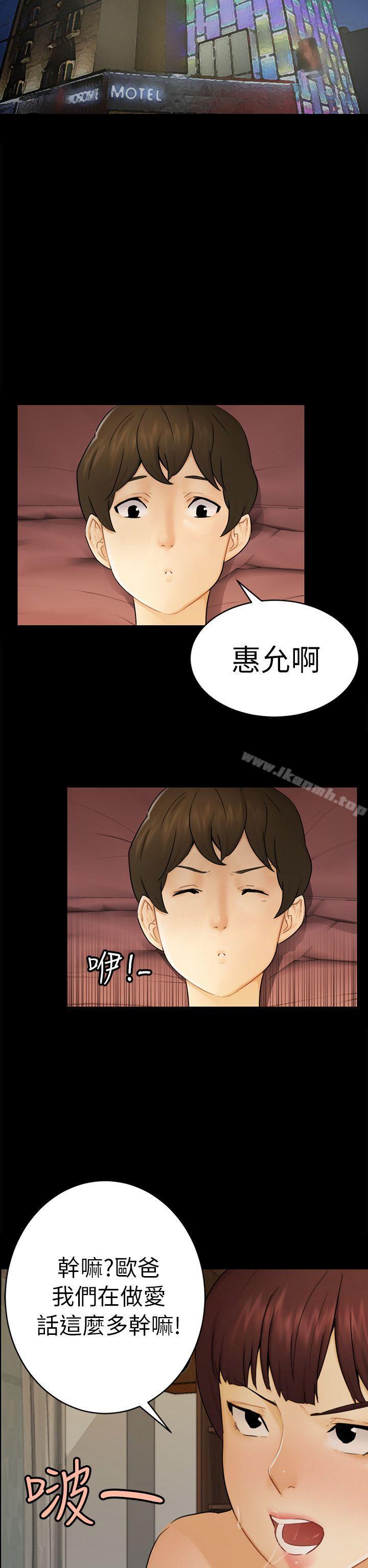 第14话 惠允 - 第14.jpg页