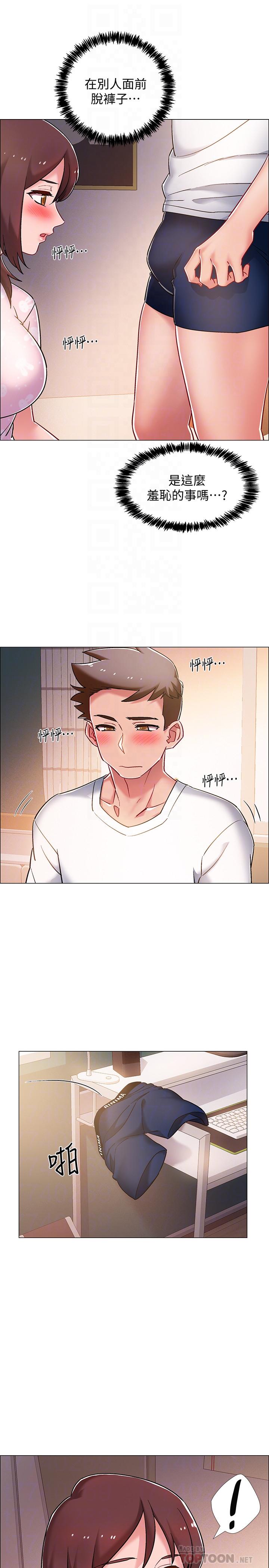 第13話-佳雯幫忙打手槍 - 第18.jpg页
