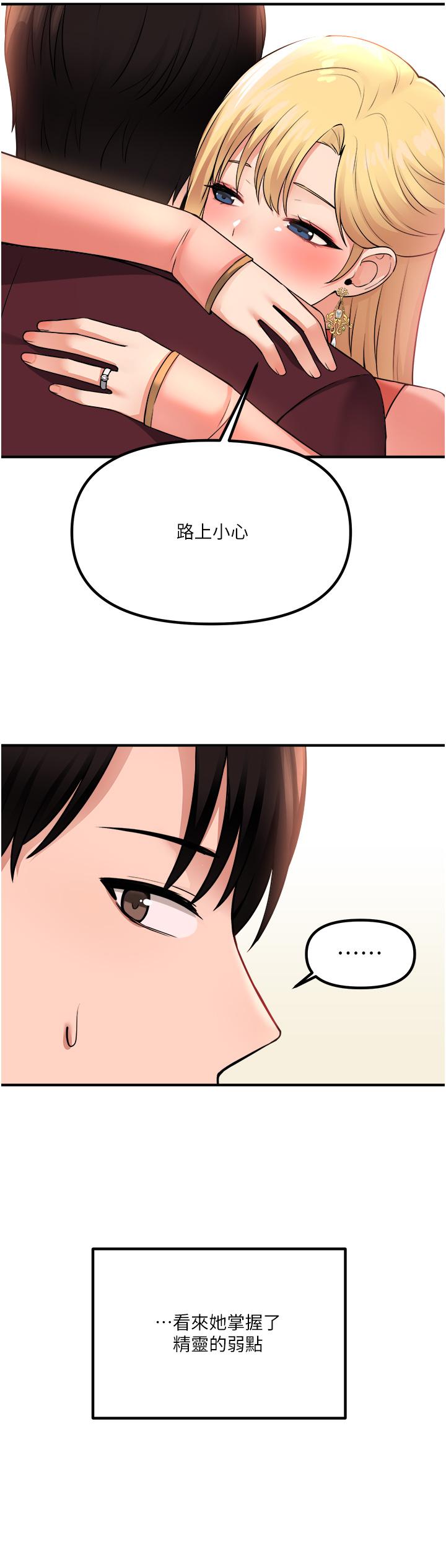 第49話-鐵血皇女的威脅 - 第11.jpg页