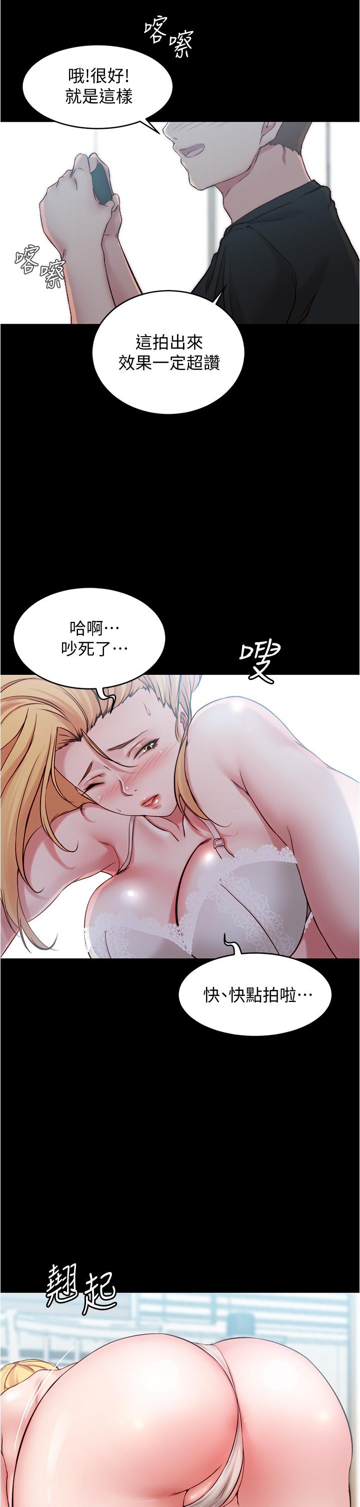 第48話-我要利用筆記的力量上你 - 第38.jpg页