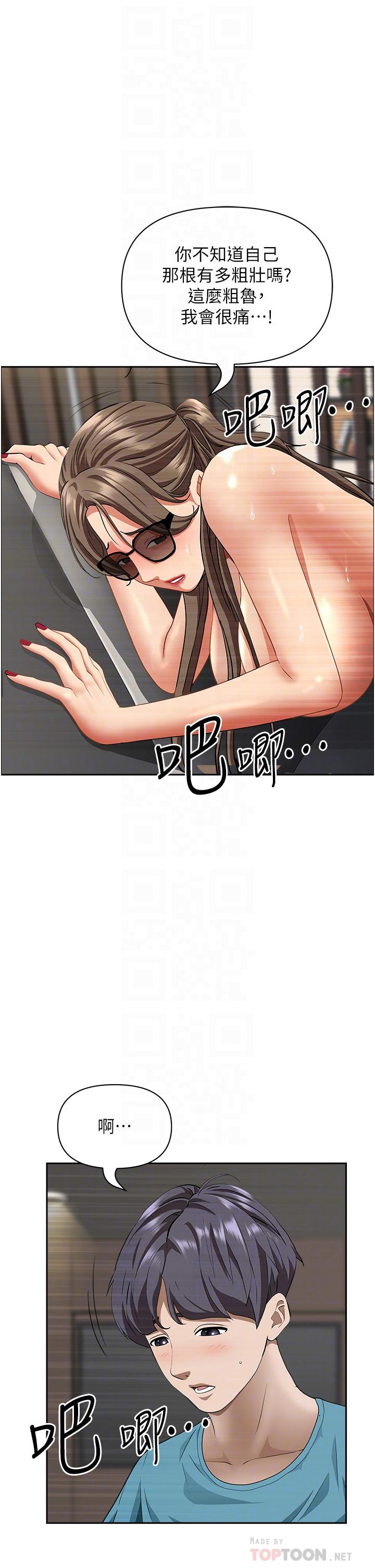 第61話-你們兩個該不會 - 第14.jpg页