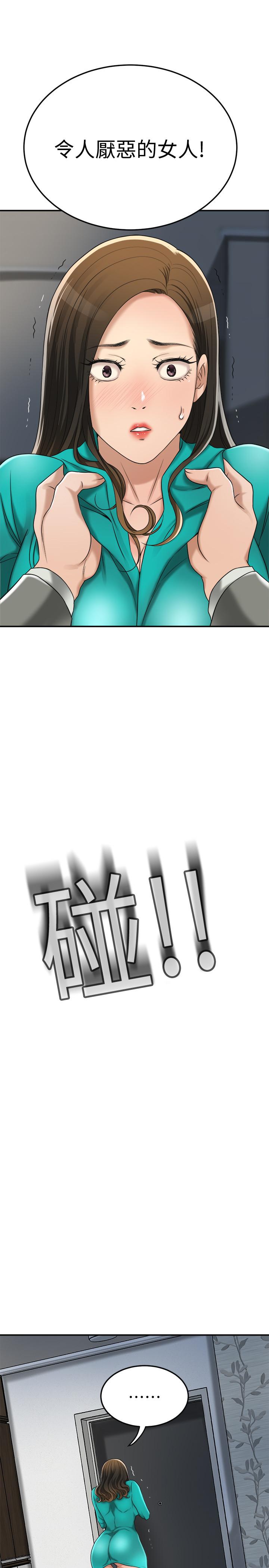 第42話-我想要被泰勝內射 - 第37.jpg页