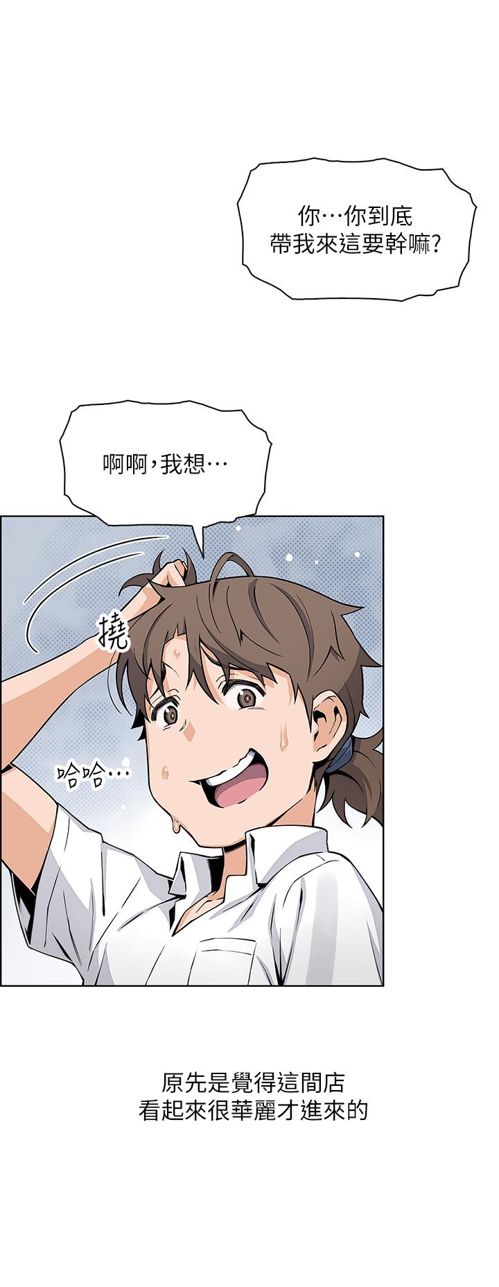 第19話-用按摩棒征服芷芸 - 第20.jpg页