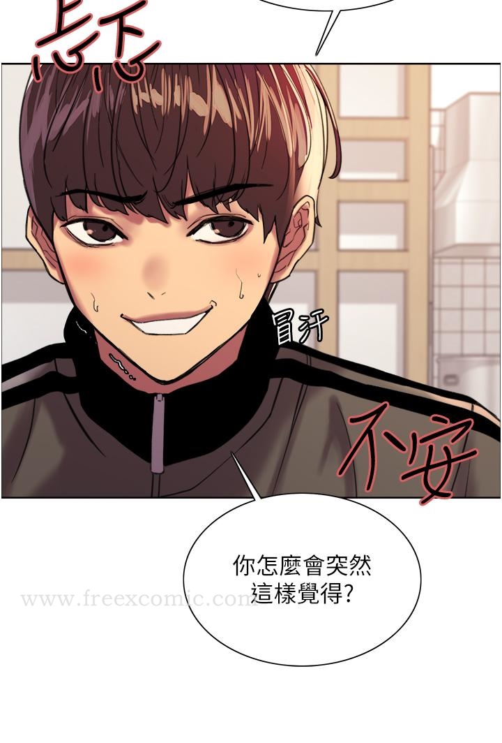 第27話-請你跟我做愛 - 第19.jpg页