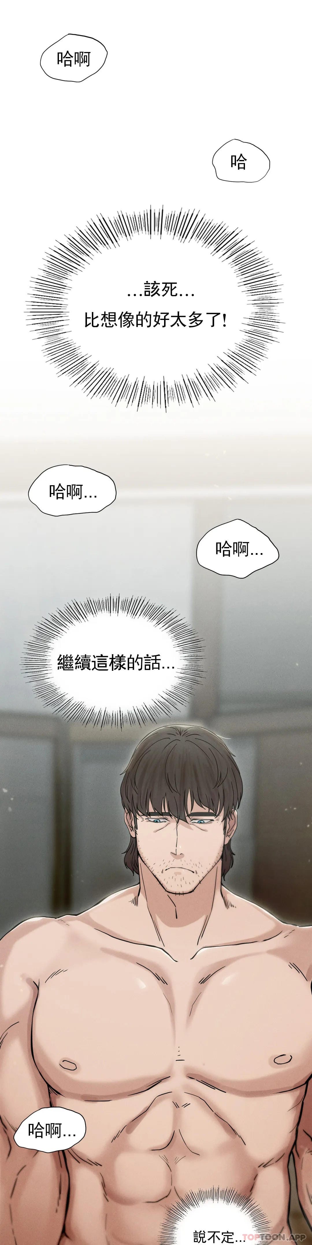 第4话-会真心的对待你 - 第37.jpg页