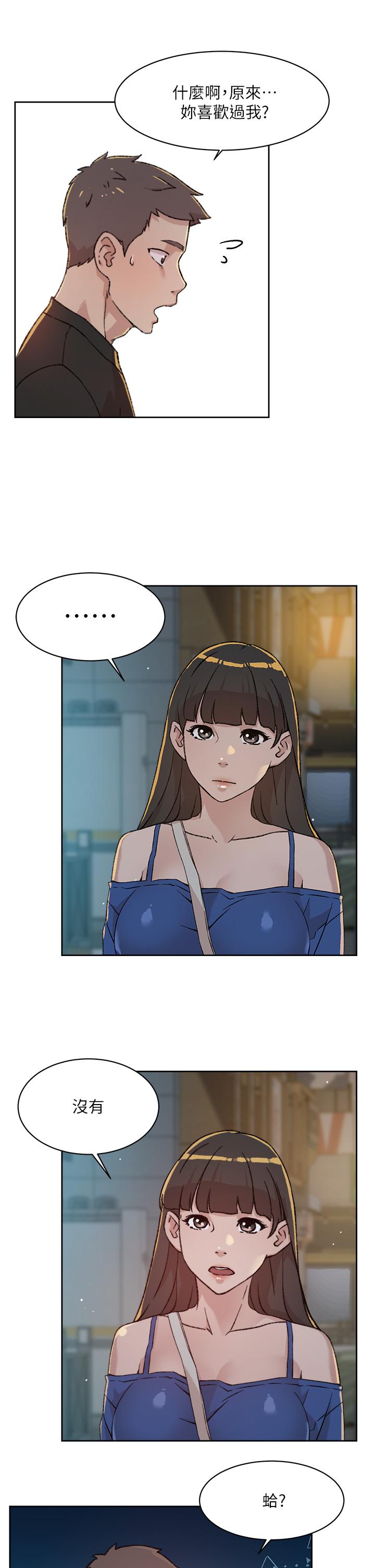 第23話-你想繼續跟我當炮友？ - 第23.jpg页