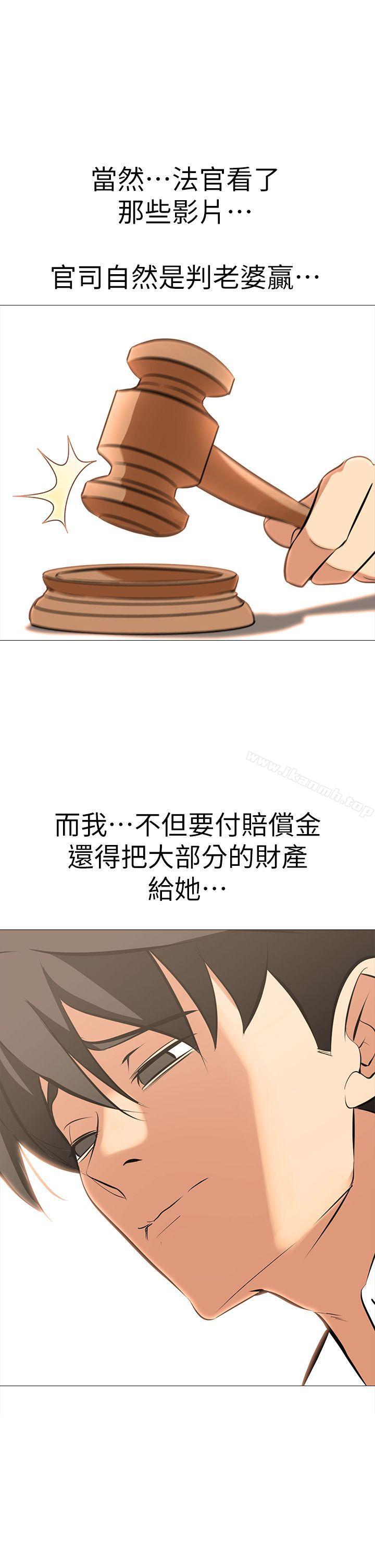 虐妻游戏 最终话-回归正常生活 - 第23.jpg页