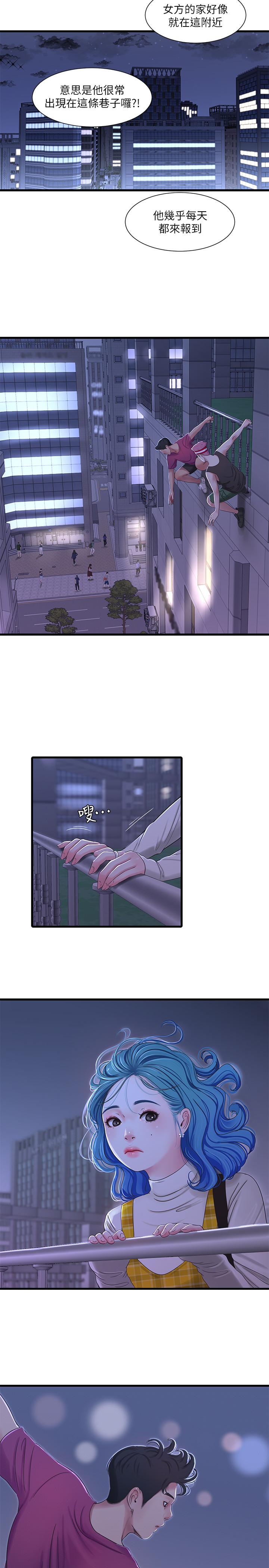 第41話-佳卉只想打炮 - 第17.jpg页