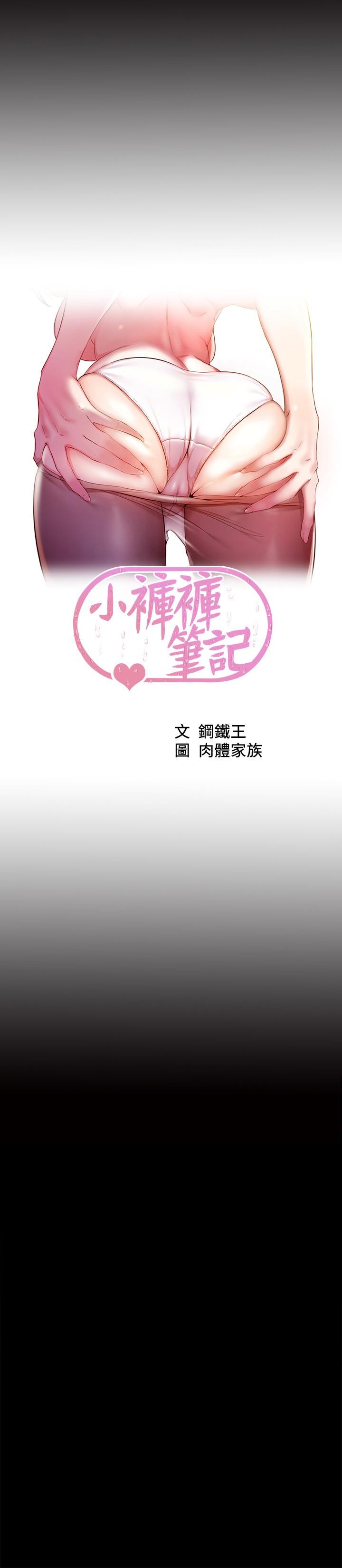 第98話-無人能擋的誘惑力 - 第3.jpg页