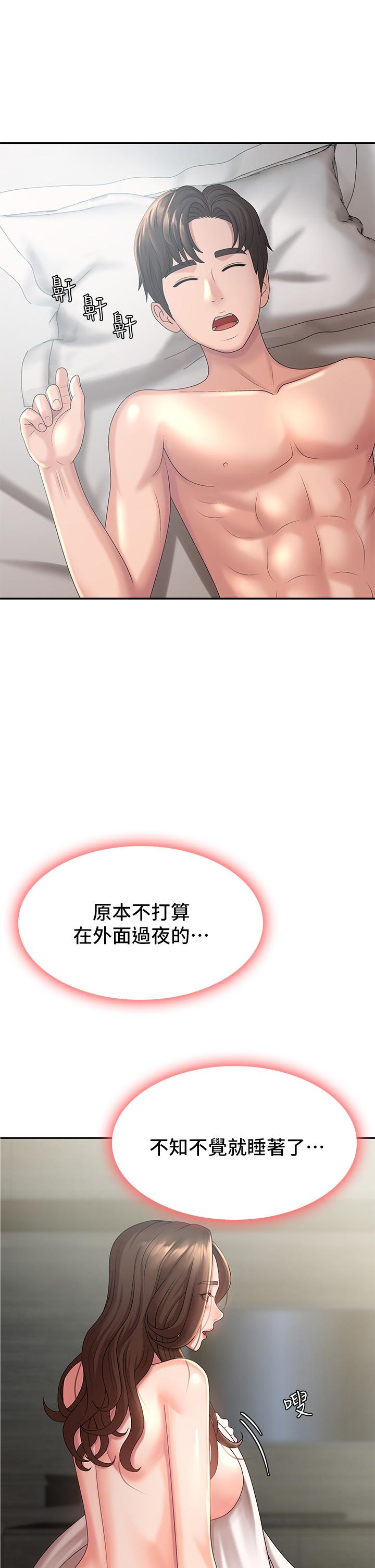 第23話-沉浸在偷情快感中的小媽 - 第36.jpg页