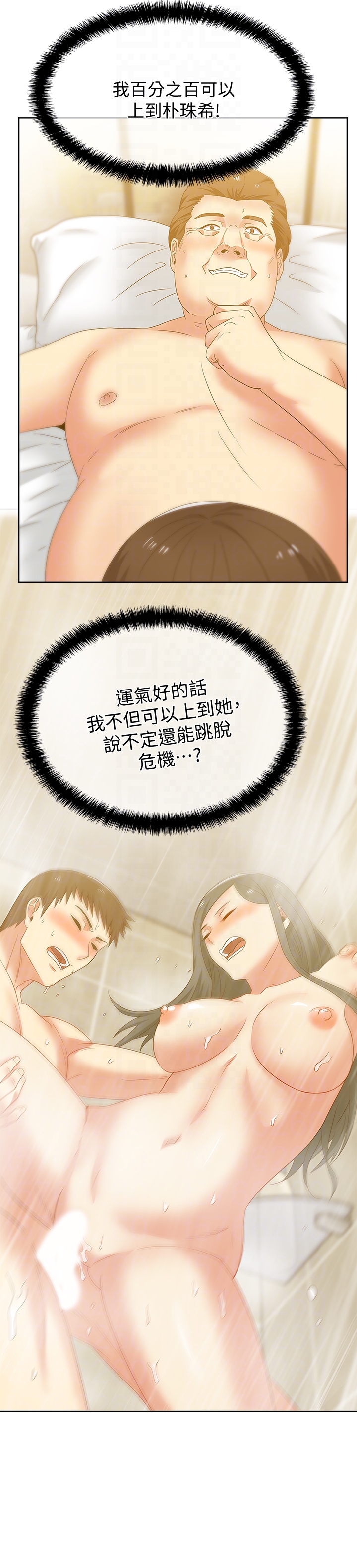第52话-谁都有弱点 - 第27.jpg页